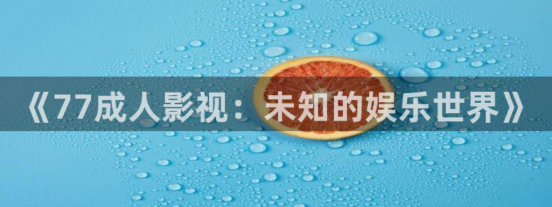 桔子影院高清电视剧免费